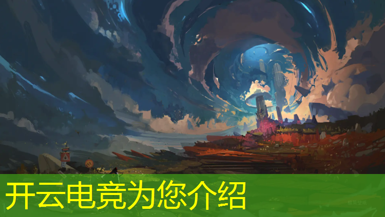 开云电竞为您介绍：电竞经理搜索不到好友联盟