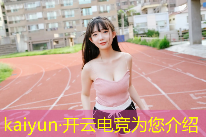 kaiyun·开云电竞为您介绍：2018电竞专业高校