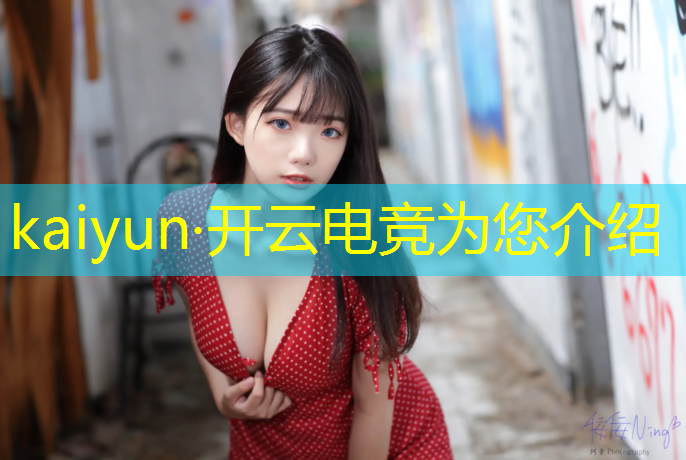 kaiyun·开云电竞为您介绍：为什么电竞专业如此火爆