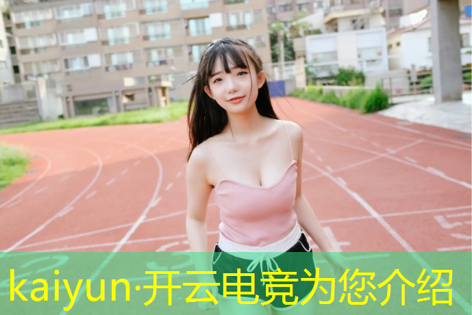 开云电竞为您介绍：太原理工大学电竞专业分数线