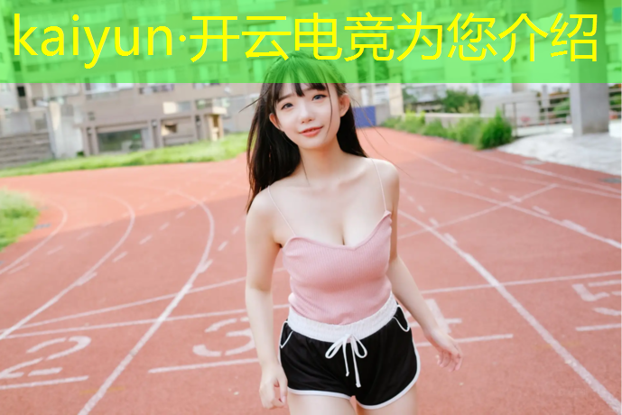 kaiyun·开云电竞为您介绍：完美世界电竞缤纷一夏活动