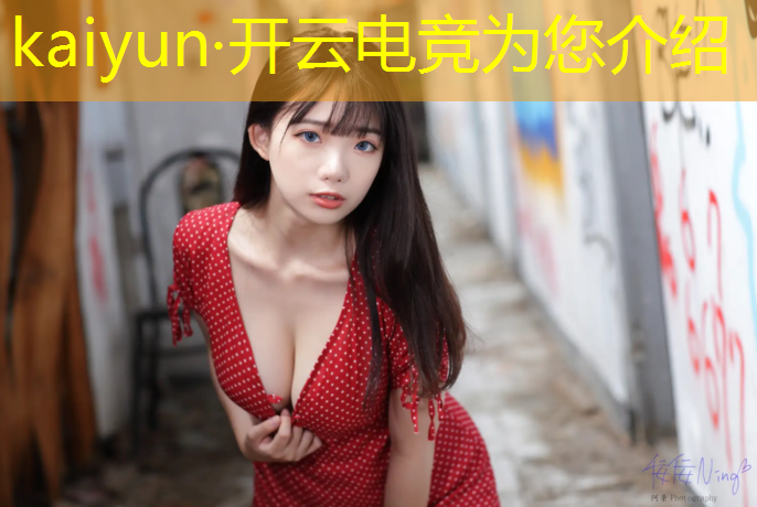 开云电竞为您介绍：山东临沂电竞班是什么学校