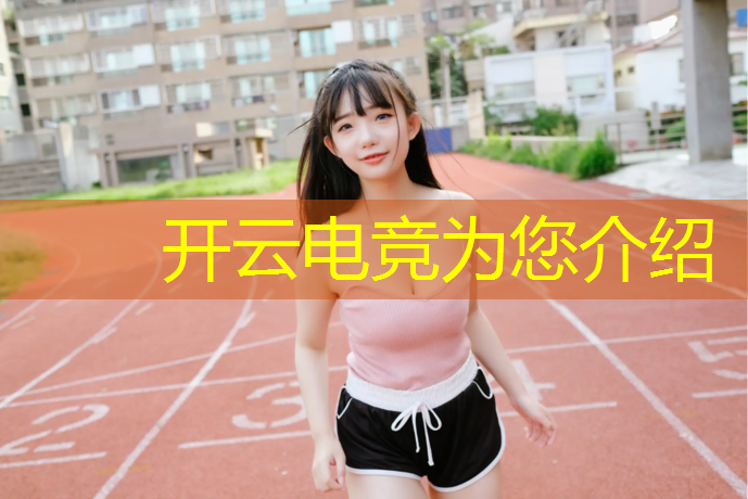 开云电竞为您介绍：喀什电竞酒店优惠团购活动