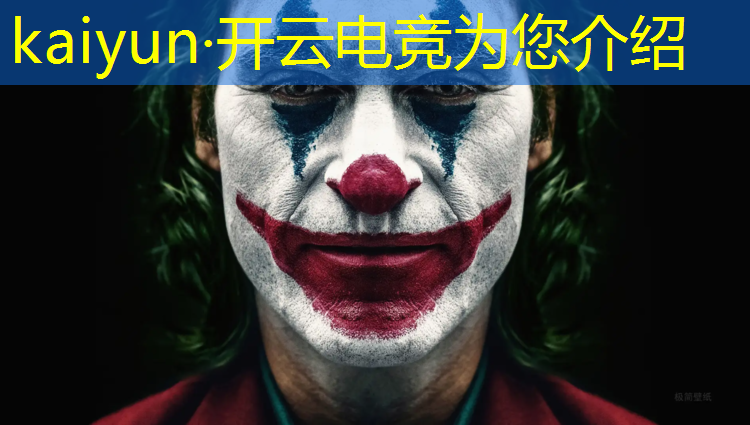 开云电竞为您介绍：影响最大的电竞赛事有哪些