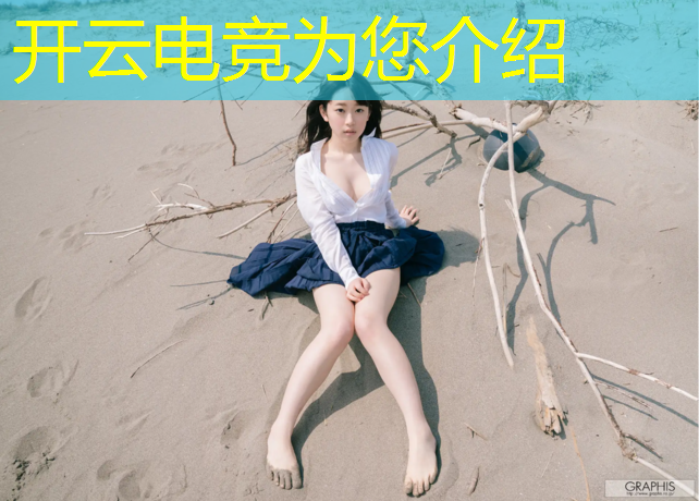 开云电竞为您介绍：电竞赛事试训包括哪些