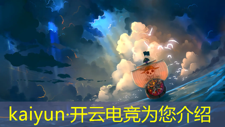kaiyun·开云电竞为您介绍：成都电竞王者专业学校