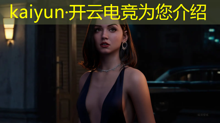 开云电竞为您介绍：金铲铲电竞经理活动找不到区