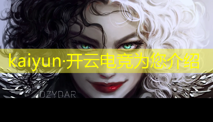 kaiyun·开云电竞为您介绍：王者荣耀电竞线下活动在哪