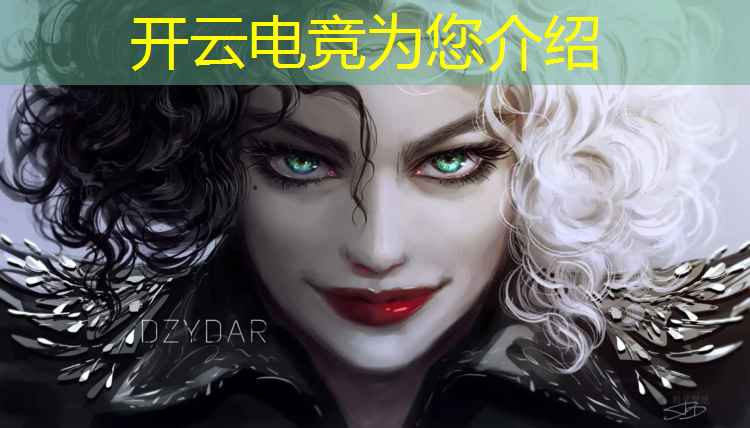 开云电竞为您介绍：我报了个电竞班英语怎么说