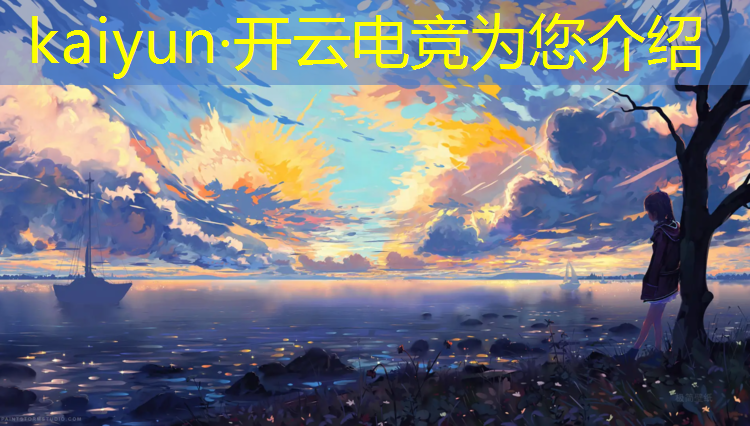 kaiyun·开云电竞为您介绍：泰州电竞专业培训学校电话