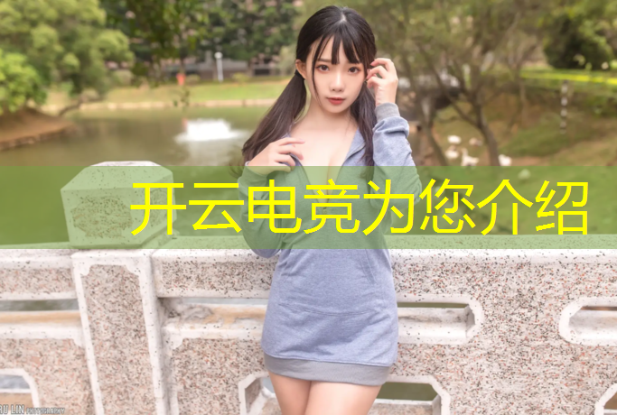 kaiyun·开云电竞为您介绍：武汉有电竞专业高中吗