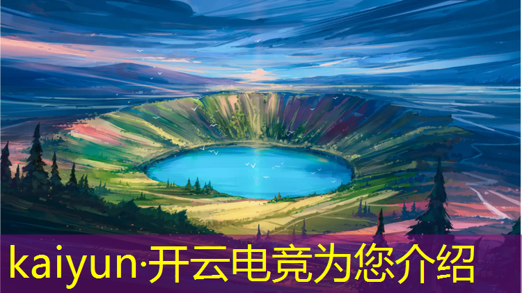 开云电竞为您介绍：电竞赛事执行培训标准