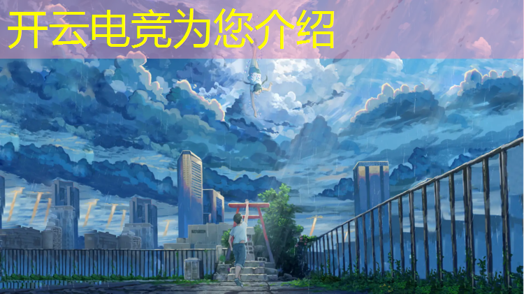 kaiyun·开云电竞为您介绍：温州电竞团购活动策划公司