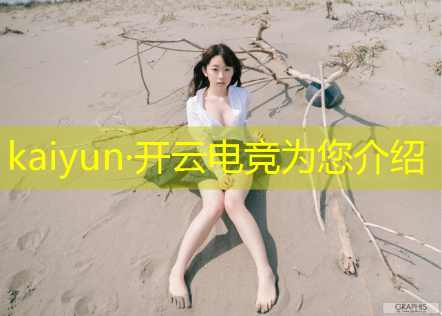 kaiyun·开云电竞为您介绍：上海哪些学校有电竞专业的