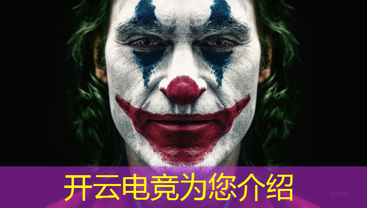开云电竞为您介绍：电竞赛事直播台本在哪看