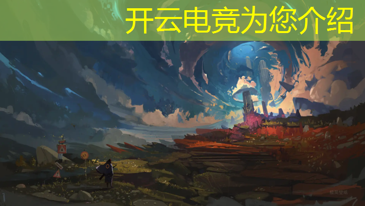 kaiyun·开云电竞为您介绍：大学生电竞专业毕业推文