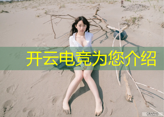 kaiyun·开云电竞为您介绍：浦口区名气大的电竞专业