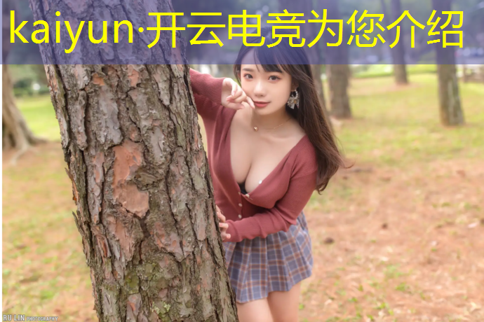 开云电竞为您介绍：全民电竞有专业赛场吗