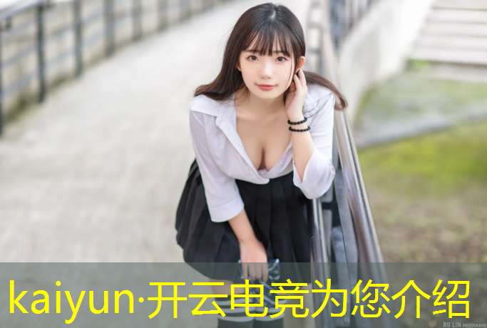kaiyun·开云电竞为您介绍：凉山电竞培训班好不好进