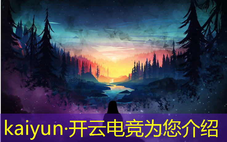 kaiyun·开云电竞为您介绍：浙江电竞特训班哪家强一点