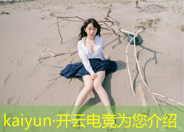kaiyun·开云电竞为您介绍：2018年电竞赛事长沙坫