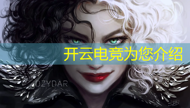 开云电竞为您介绍：江西有没有电竞专业的大专
