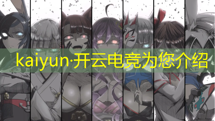 kaiyun·开云电竞为您介绍：哪个职高有电竞班好上一些