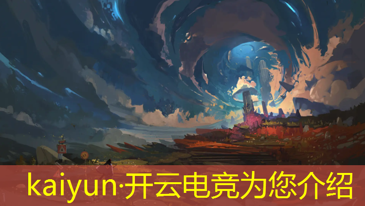 kaiyun·开云电竞为您介绍：十一中有没有电竞班啊知乎
