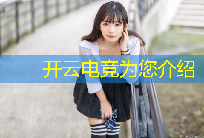 kaiyun·开云电竞为您介绍：电竞赛事奖金排行2019