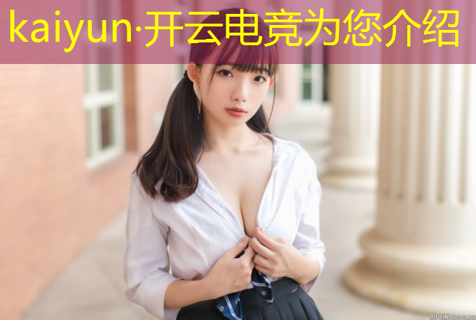 开云电竞为您介绍：吃鸡游戏专业电竞耳麦