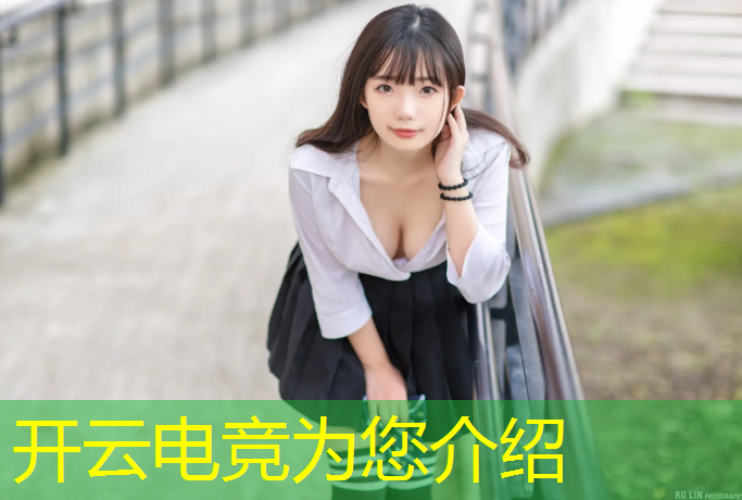 kaiyun·开云电竞为您介绍：大庆的电竞属于哪个专业