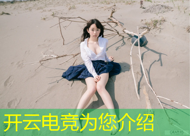 开云电竞为您介绍：云南有哪些电竞专业学校