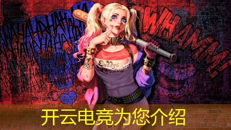 kaiyun·开云电竞为您介绍：天宁吾悦五一电竞活动
