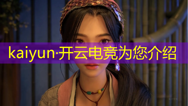 开云电竞为您介绍：河池黑曼巴电竞馆活动