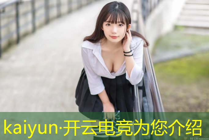 kaiyun·开云电竞为您介绍：天津电竞专业学校哪些