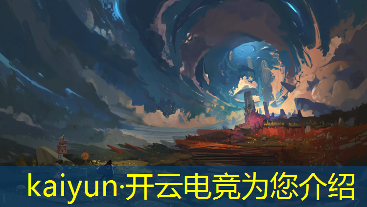 开云电竞为您介绍：多少岁可以报名电竞班呢