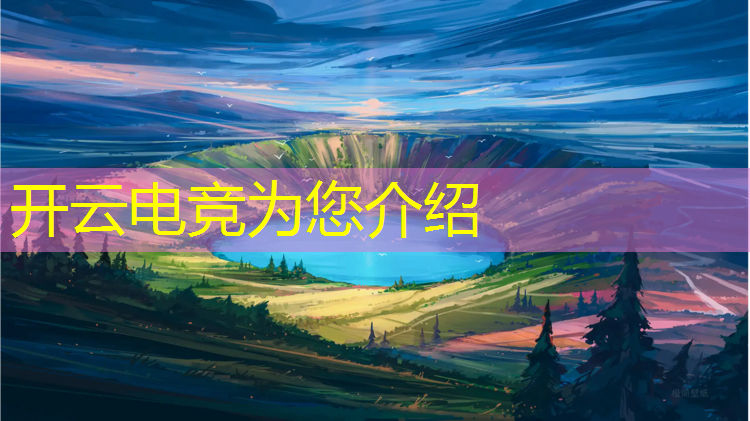 开云电竞为您介绍：武汉的电竞专业本科大学