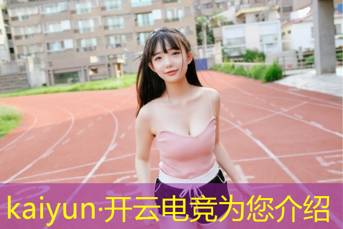 kaiyun·开云电竞为您介绍：从化电竞专业技校技工工资