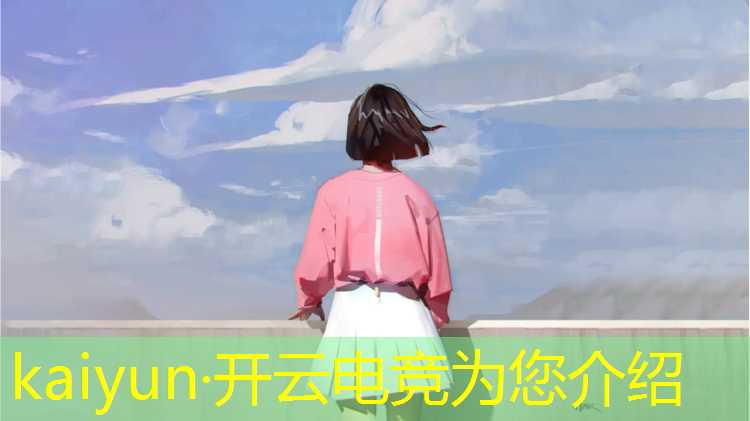 kaiyun·开云电竞为您介绍：电竞赛事级别怎么划分