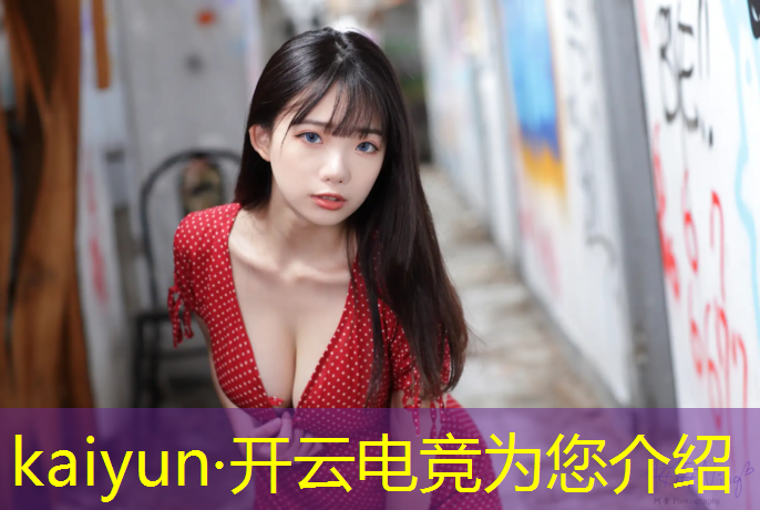 kaiyun·开云电竞为您介绍：王者荣耀如何参加电竞赛事