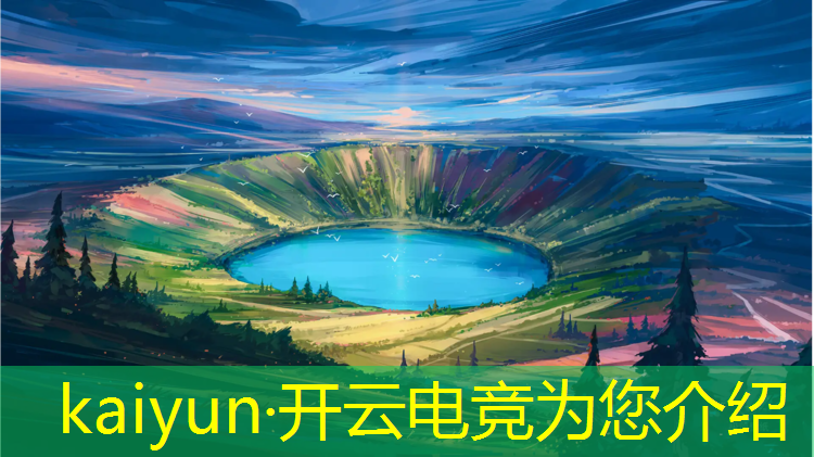 kaiyun·开云电竞为您介绍：大学有电竞专业学什么