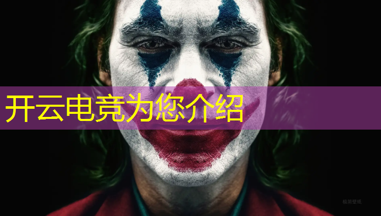 开云电竞为您介绍：魔幻电竞团购活动时间多久