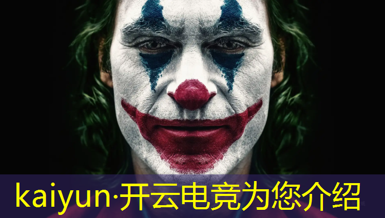 kaiyun·开云电竞为您介绍：电竞赛事策划工作工资