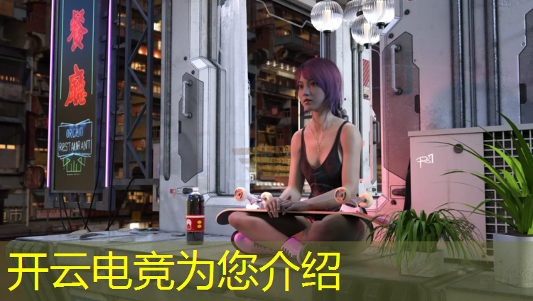 开云电竞为您介绍：电竞赛事搞笑事件大全